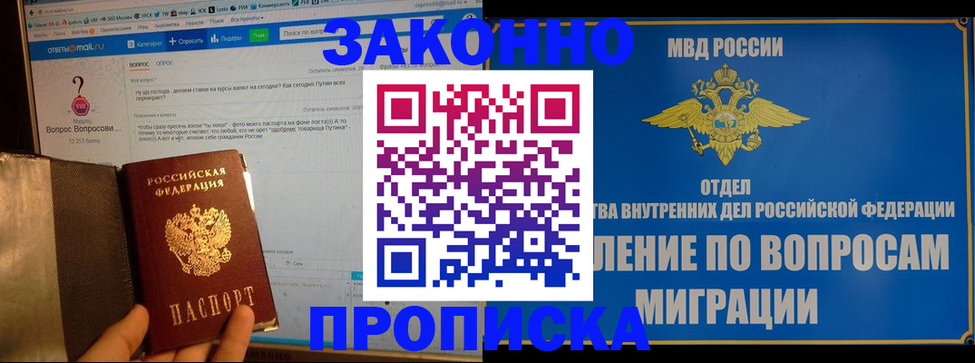 временная регистрация надежно в Сасово