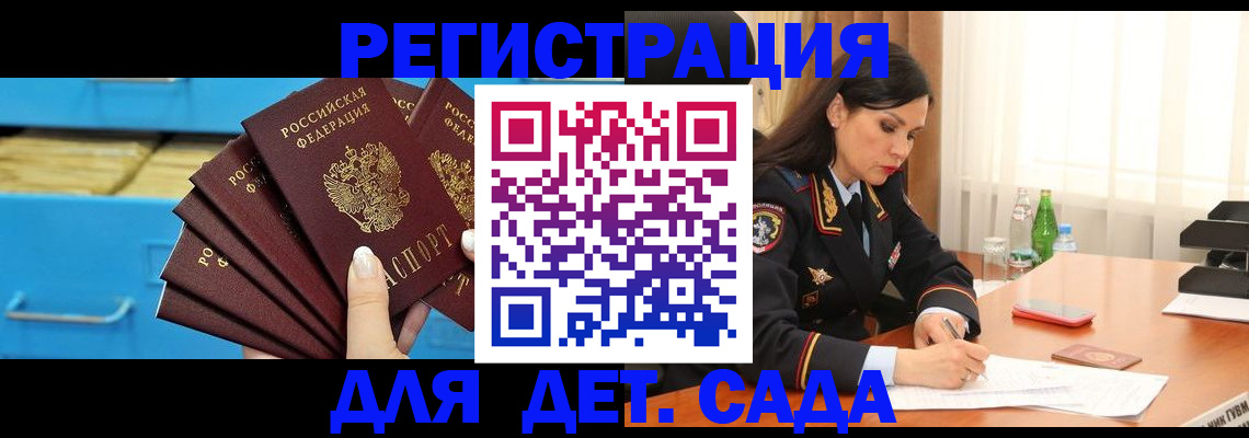 временная регистрация в квартире в Сасово