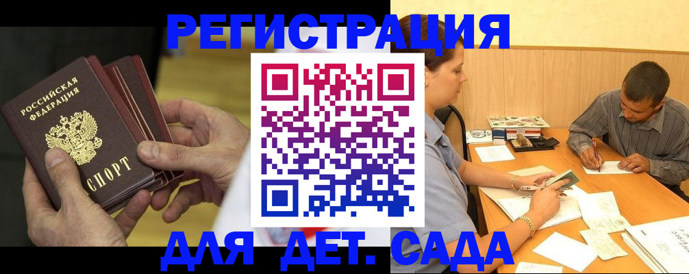 временная регистрация законно в Сасово
