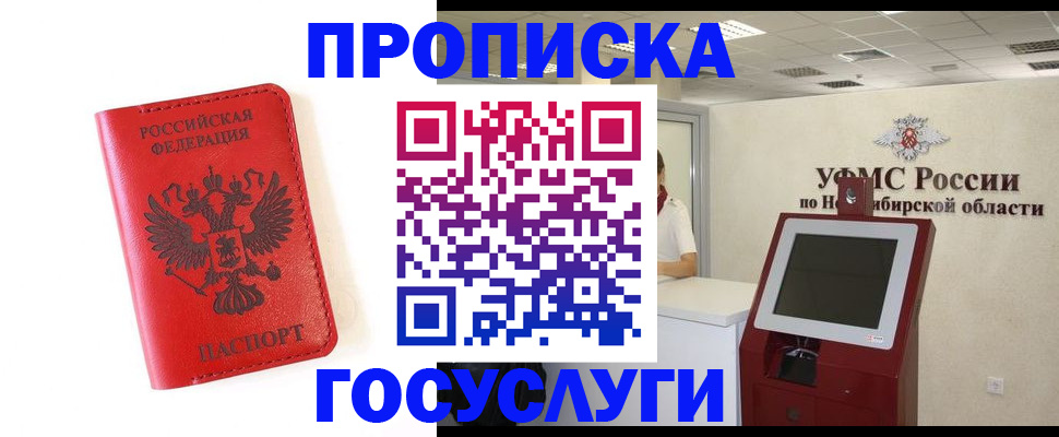 прописка гарантия в Сасово